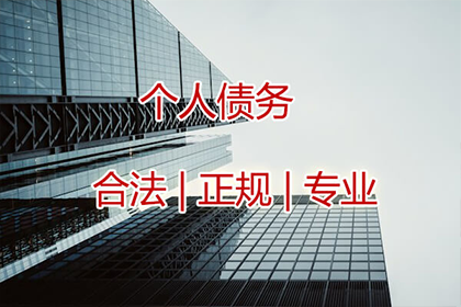 三穗要债公司